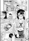 たかが一個の…【単話】試し読み1ページ