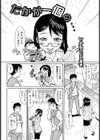 たかが一個の…【単話】試し読み2ページ