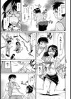 たかが一個の…【単話】試し読み3ページ