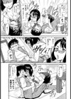 たかが一個の…【単話】試し読み5ページ