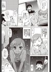 タカヒロ君ちのアネキ試し読み3ページ