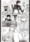 タカヒロ君ちのアネキ試し読み4ページ