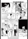 だからあの子は笑わない試し読み2ページ