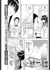 だからあの子は笑わない試し読み3ページ