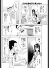 だからあの子は笑わない試し読み4ページ