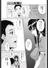 だからあの子は笑わない試し読み5ページ
