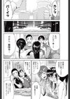 だからあの子は笑わない試し読み6ページ