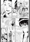 だからあの子は笑わない試し読み7ページ