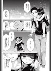 だからあの子は笑わない試し読み8ページ