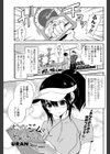 だからジムはやめられない！試し読み1ページ