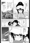 だからジムはやめられない！試し読み3ページ