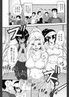 だからジムはやめられない！試し読み4ページ