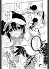だからジムはやめられない！試し読み7ページ