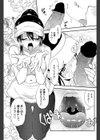 だからジムはやめられない！試し読み8ページ