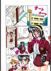 だから好きでいて試し読み2ページ
