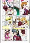 だから好きでいて試し読み3ページ