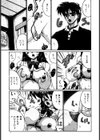 だから好きでいて試し読み6ページ