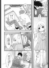 だから素直になれない試し読み3ページ