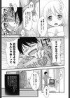 だから素直になれない試し読み4ページ