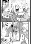 だから素直になれない試し読み6ページ
