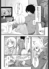 だから素直になれない試し読み7ページ