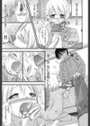 だから素直になれない試し読み8ページ