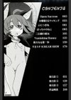 たくらまかん展覧会試し読み3ページ