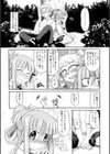 たくらまかん展覧会試し読み9ページ