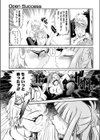 たくらまかん展覧会試し読み10ページ