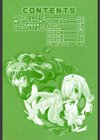 たくらまかん動物園試し読み3ページ