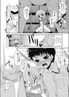 タケルくんがんばれない試し読み1ページ