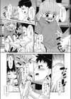 タケルくんがんばれない試し読み5ページ