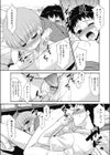 タケルくんがんばれない試し読み8ページ