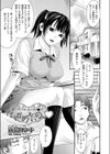 たしかめたいのっ試し読み1ページ