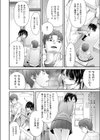 たしかめたいのっ試し読み2ページ