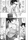 たしかめたいのっ試し読み3ページ