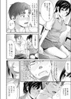 たしかめたいのっ試し読み4ページ