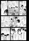 たしかめたいのっ試し読み7ページ