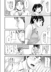 たしかめたいのっ試し読み8ページ