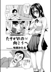 たそがれの向こうへ試し読み2ページ
