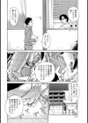 たそがれの向こうへ試し読み3ページ