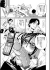 たそがれの向こうへ試し読み4ページ
