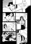 たそがれの向こうへ試し読み5ページ