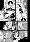 たそがれの向こうへ試し読み6ページ