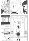 ただいま御トイレ故障中試し読み3ページ