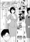 タダシイセイキョウイク試し読み1ページ
