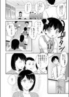タダシイセイキョウイク試し読み2ページ