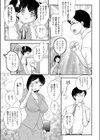 タダシイセイキョウイク試し読み3ページ