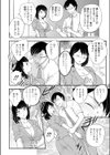 タダシイセイキョウイク試し読み4ページ