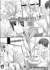 ただ一度だけ会いたくて試し読み1ページ